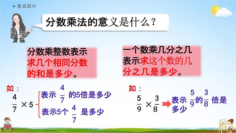 人教版六年级数学上册《1-10 练习一》课堂教学课件PPT小学公开课02