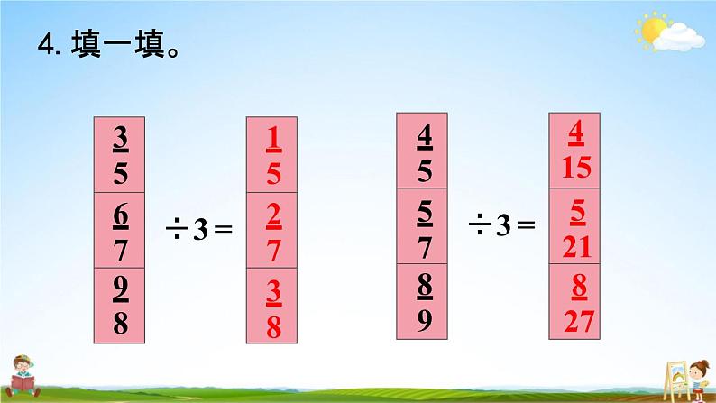 人教版六年级数学上册《3-10 练习七》课堂教学课件PPT小学公开课第7页