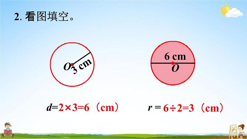 人教版六年级数学上册《5-8 练习十三》课堂教学课件PPT小学公开课第7页