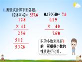 人教版五年级数学上册《1-10 练习一》课堂教学课件PPT小学公开课