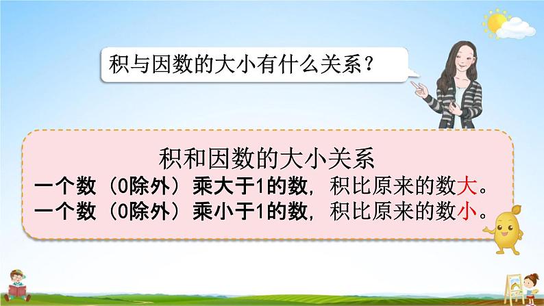 人教版五年级数学上册《1-11 练习二》课堂教学课件PPT小学公开课第3页