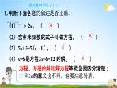 人教版五年级数学上册《5-4 练习十八》课堂教学课件PPT小学公开课