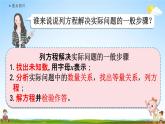 人教版五年级数学上册《5-2-15 练习十六》课堂教学课件PPT小学公开课