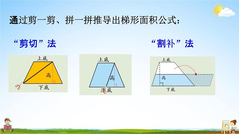 人教版五年级数学上册《6-11 练习二十一》课堂教学课件PPT小学公开课第3页