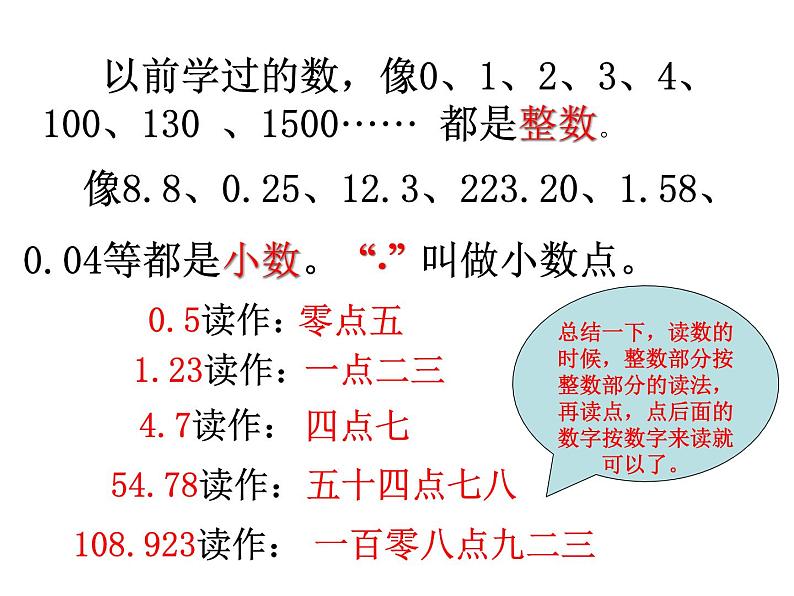 人教版三年级下册小数的初步认识课件06