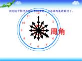 人教版四年级上册《角的分类》课件