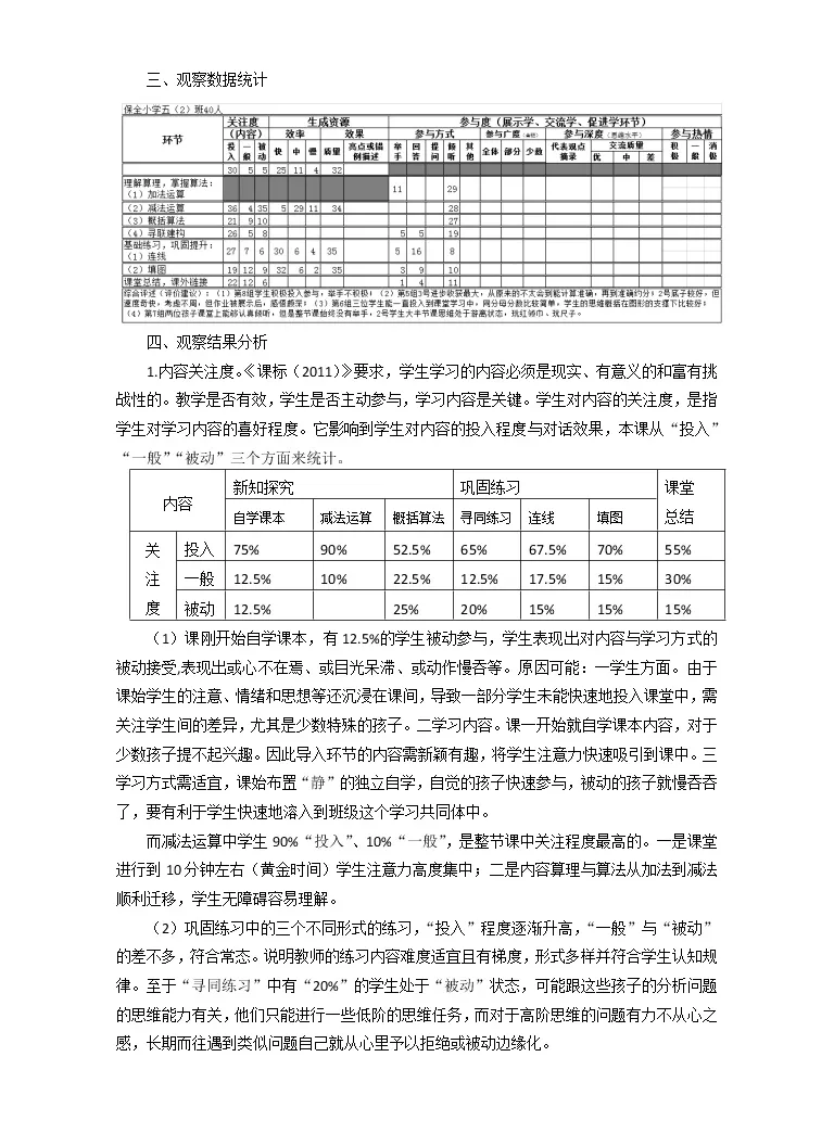 数学五年级下册6 分数的加法和减法同分母分数加 减法教学设计 教习网 教案下载