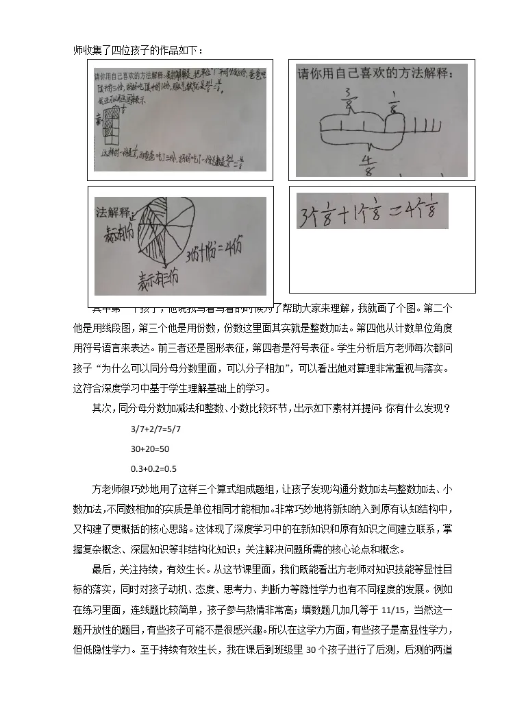 数学五年级下册6 分数的加法和减法同分母分数加 减法教学设计 教习网 教案下载