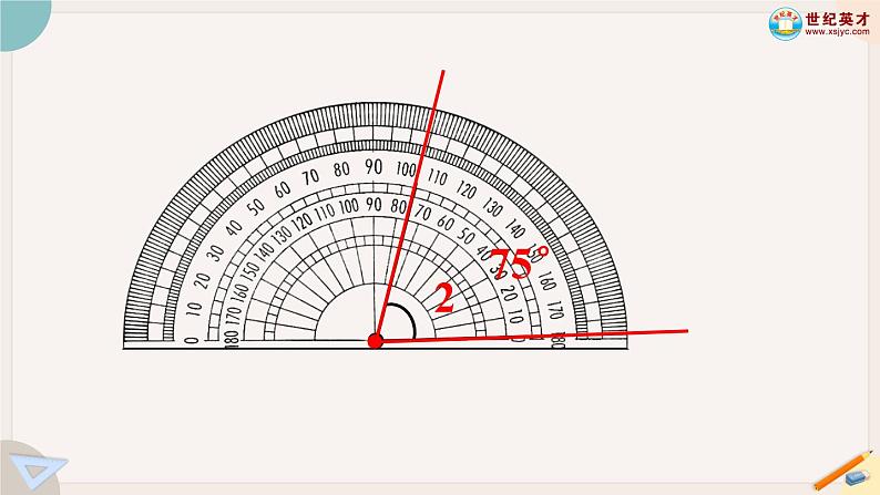 3.2《 角的度量》PPT课件+教学设计+同步练习07