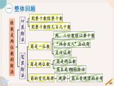 6.17 整理和复习（PPT课件+教案设计）