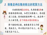 6.17 整理和復(fù)習(xí)（PPT課件+教案設(shè)計(jì)）