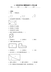 小学数学冀教版三年级上册1 周长练习