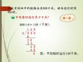 北师大版数学三年级下册1.3《商是几位数》课件