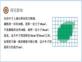 6.5.不规则图形的面积（课件）五年级上册数学人教版