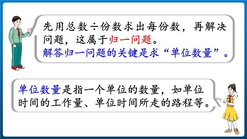 6.7 解决问题（一）（课件）三年级上册数学人教版第7页