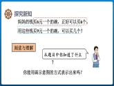 6.8 解决问题（二）（课件）三年级上册数学人教版