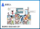 5.2 求一个数是另一个数的几倍（课件）三年级上册数学人教版