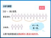 5.2 求一个数是另一个数的几倍（课件）三年级上册数学人教版