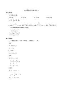 小学数学人教版五年级上册除数是整数的小数除法精品当堂达标检测题