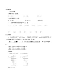 小学数学人教版五年级上册商的近似数精品课后作业题