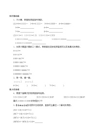 小学数学人教版五年级上册用计算器探索规律优秀课堂检测