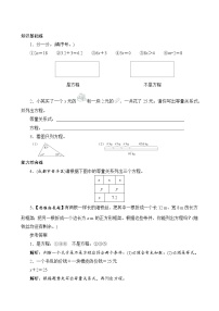 小学数学人教版五年级上册5 简易方程2 解简易方程方程的意义优秀练习题