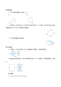 小学数学人教版五年级上册6 多边形的面积组合图形的面积精品同步训练题