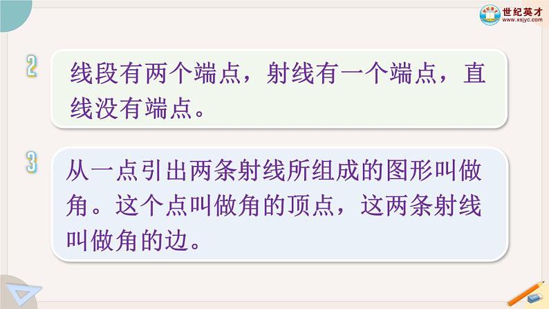 3.5 练习七（PPT课件+教学设计+同步练习）03