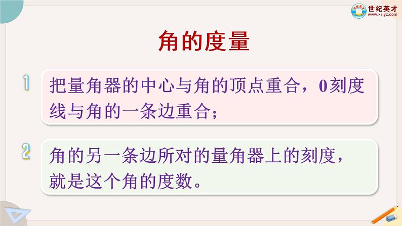 3.5 练习七（PPT课件+教学设计+同步练习）04