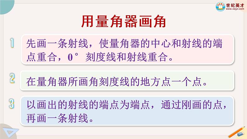 3.5 练习七（PPT课件+教学设计+同步练习）06