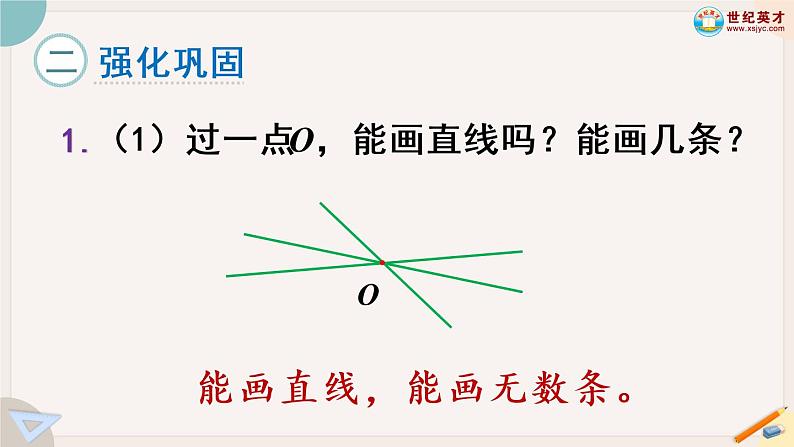 3.5 练习七（PPT课件+教学设计+同步练习）07