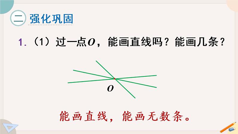 3.5 练习七（PPT课件+教学设计+同步练习）07