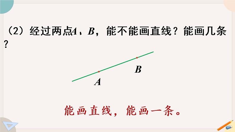 3.5 练习七（PPT课件+教学设计+同步练习）08