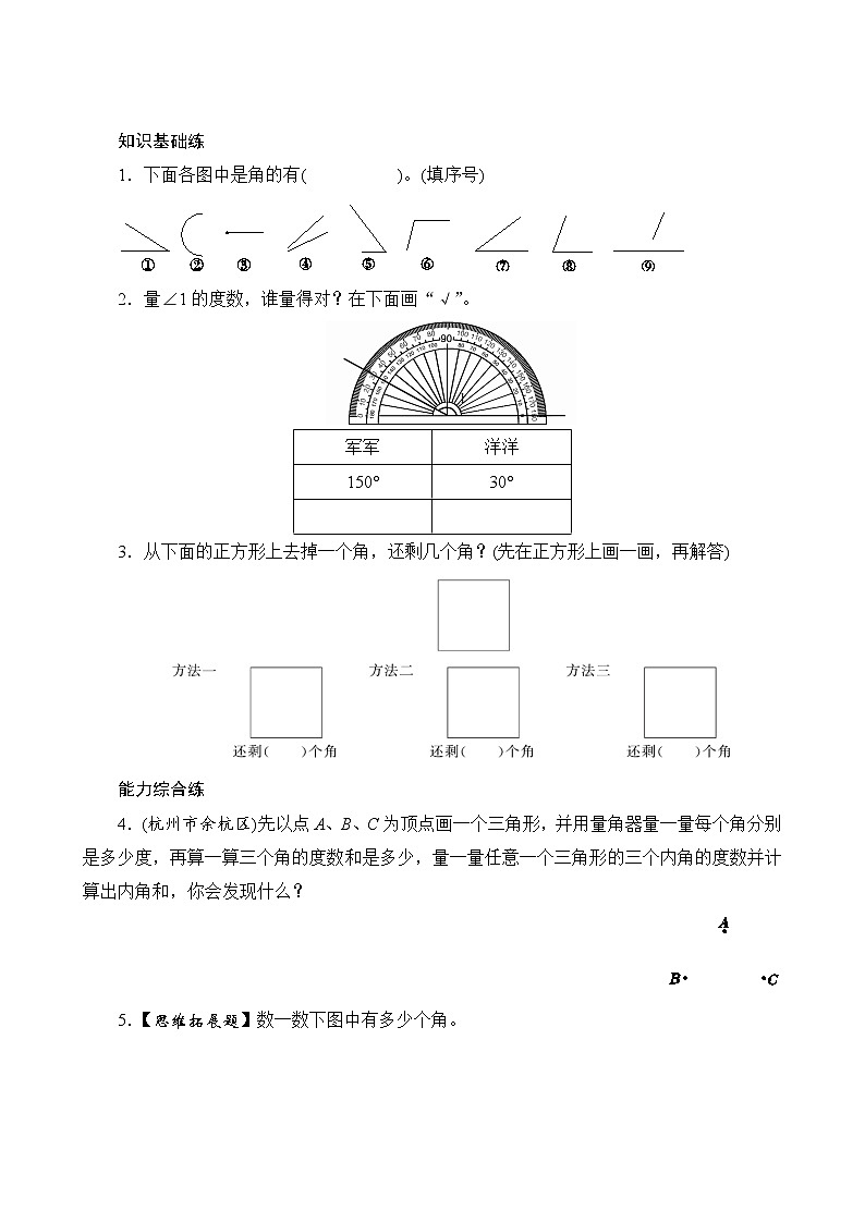 3.5 练习七（PPT课件+教学设计+同步练习）01