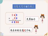 4.3 练习八（PPT课件+教学设计）