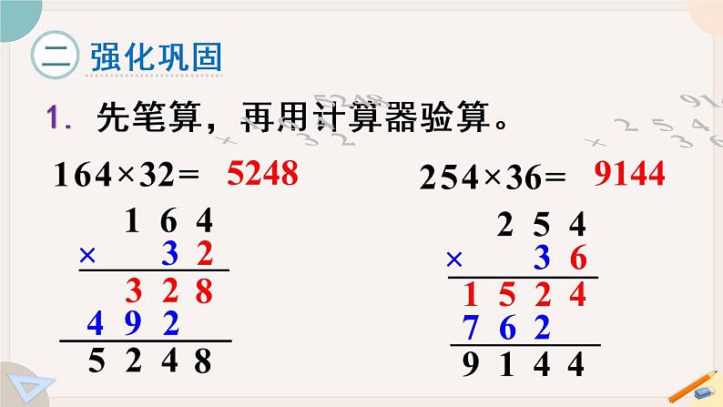 练习八（教学课件）第5页