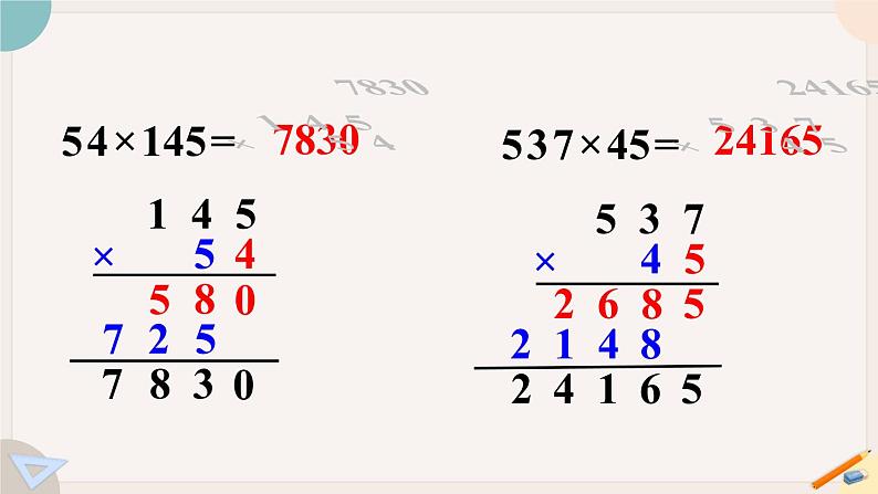 练习八（教学课件）第6页