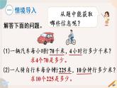 4.6《速度、时间和路程》PPT课件+教学设计+同步练习
