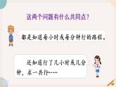 4.6《速度、时间和路程》PPT课件+教学设计+同步练习