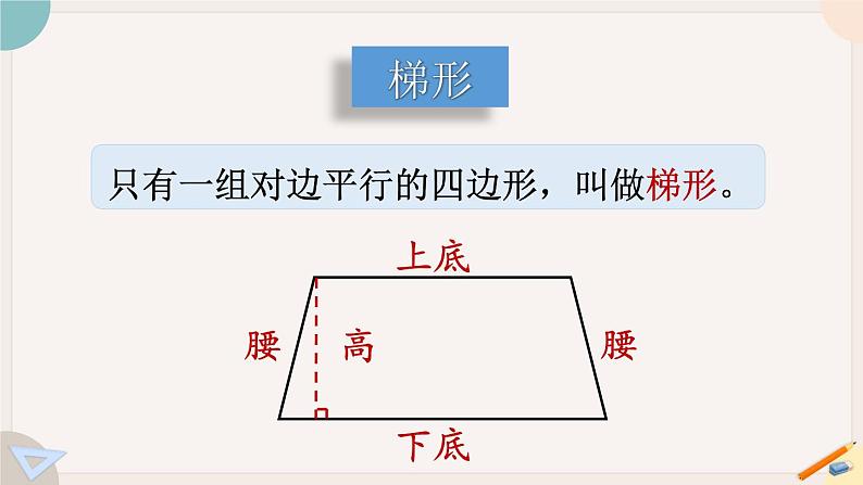 5.7 练习十一（PPT课件+教学设计）04