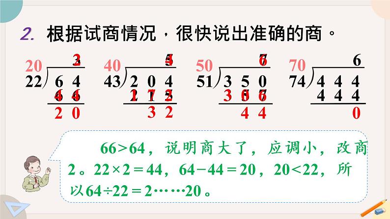 6.7 练习十四（PPT课件）第5页