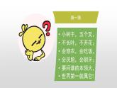 人教版五年级上册数学广角——植树问题（两端都栽）