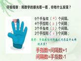 人教版五年级上册数学广角——植树问题（两端都栽）