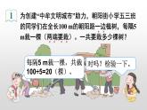 人教版五年级上册数学广角——植树问题（两端都栽）