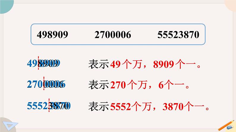 1.4 练习一（PPT课件含答案+教案设计）06