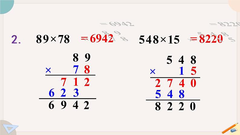 人教版数学四上 4.7 练习九（PPT课件含答案）第6页