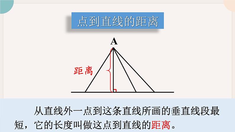 5.4 练习十（PPT课件含答案）05