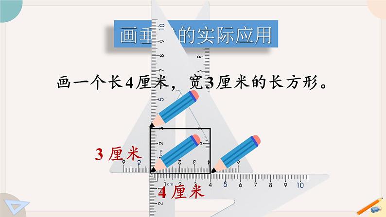 5.4 练习十（PPT课件含答案）06