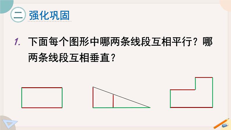 5.4 练习十（PPT课件含答案）07