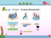 第2課時(shí)   旋轉(zhuǎn)現(xiàn)象——教學(xué)課件
